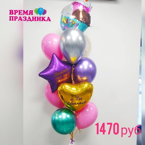 Гелиевые шары 33
