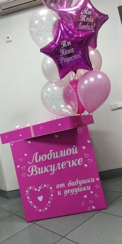 Коробка-сюрприз 10