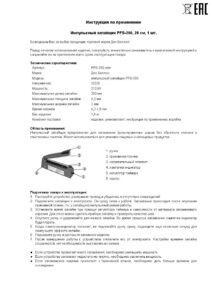 Импульсный запайщик 20 см, 1 шт. — изображение 2