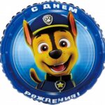 K Шар (18''/46 см) Круг, Щенячий Патруль, С Днем Рождения!, Синий, 1 шт. в упак.