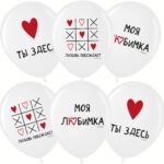 ВВ Шар (12''/30 см) Моя Любимка, Белый (200), пастель, 1 ст, 25 шт.
