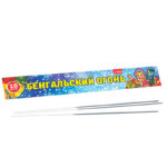 Бенгальские огни 45 сек. 21 см. 10 шт.
