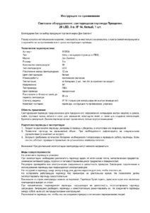 Светодиодная гирлянда Прищепки, 20 Led, IP14, 3 м. Белый, 1 шт. — изображение 4