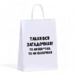 Пакет подарочный «Загадочная», 24 х 10,5 х 32 см, 1 шт