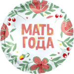 AG Шар (18''/46 см) Круг, Мать Года, 1 шт.