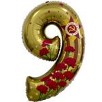 ДБ Шар (34''/86 см) Цифра, 9 Мая, День Победы, Золото, 1 шт. в уп.