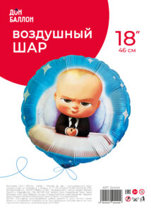 К Шар (18''/46 см) Круг, Серьезный Малыш Босс, 1 шт. в уп. — изображение 2