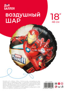 К Шар (18''/46 см) Круг, Железный человек, Дизайн №2, 1 шт. в уп. — изображение 2