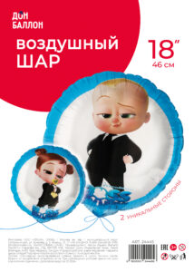 К Шар (18''/46 см) Круг, Малыш Босс, 1 шт. в уп. — изображение 2