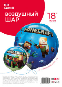 К Шар (18''/46 см) Круг, Пиксельные человечки, Дизайн №3, 1 шт. в уп. — изображение 2