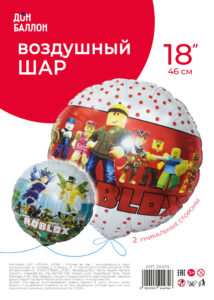К Шар (18''/46 см) Круг, Любимая игра, Дизайн №1, 1 шт. в уп. — изображение 2
