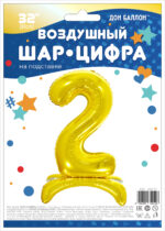 К Шар (32''/81 см) Цифра, 2 на подставке, Золото, 1 шт. в уп. — изображение 2