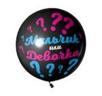 Наклейка Гендер Пати, 35*58 см, Голубой/Розовый, 1 шт. — изображение 2