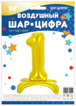 К Шар (32''/81 см) Цифра, 1 на подставке, Золото, 1 шт. в уп. — изображение 2