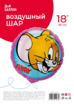 К Шар (18''/46 см) Круг, Любимый Мышонок, 1 шт. в уп. — изображение 4