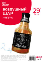 К Шар (29''/74 см) Фигура, Бутылка Виски, 1 шт. в уп. — изображение 3