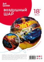 К Шар (18''/46 см) Круг, Горячие машинки, 1 шт. в уп. — изображение 2