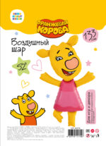 К Шар (52''/132 см) Фигура, Оранжевая корова, Зоя, 1 шт. в уп. — изображение 4
