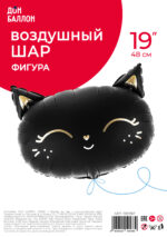 К Шар (19''/48 см) Фигура, Голова, Магический котенок, Черный, 1 шт. в уп. — изображение 4