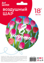 К Шар (18''/46 см) Круг, 8 Марта (тюльпаны), 1 шт. в уп. — изображение 4