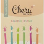 Свечи Цветное пламя, Ассорти, 0,5*6 + 3 см, 6 шт. с держат., 802942
