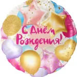 К Шар (18''/46 см) Круг, С Днем Рождения, 1 шт. в уп.