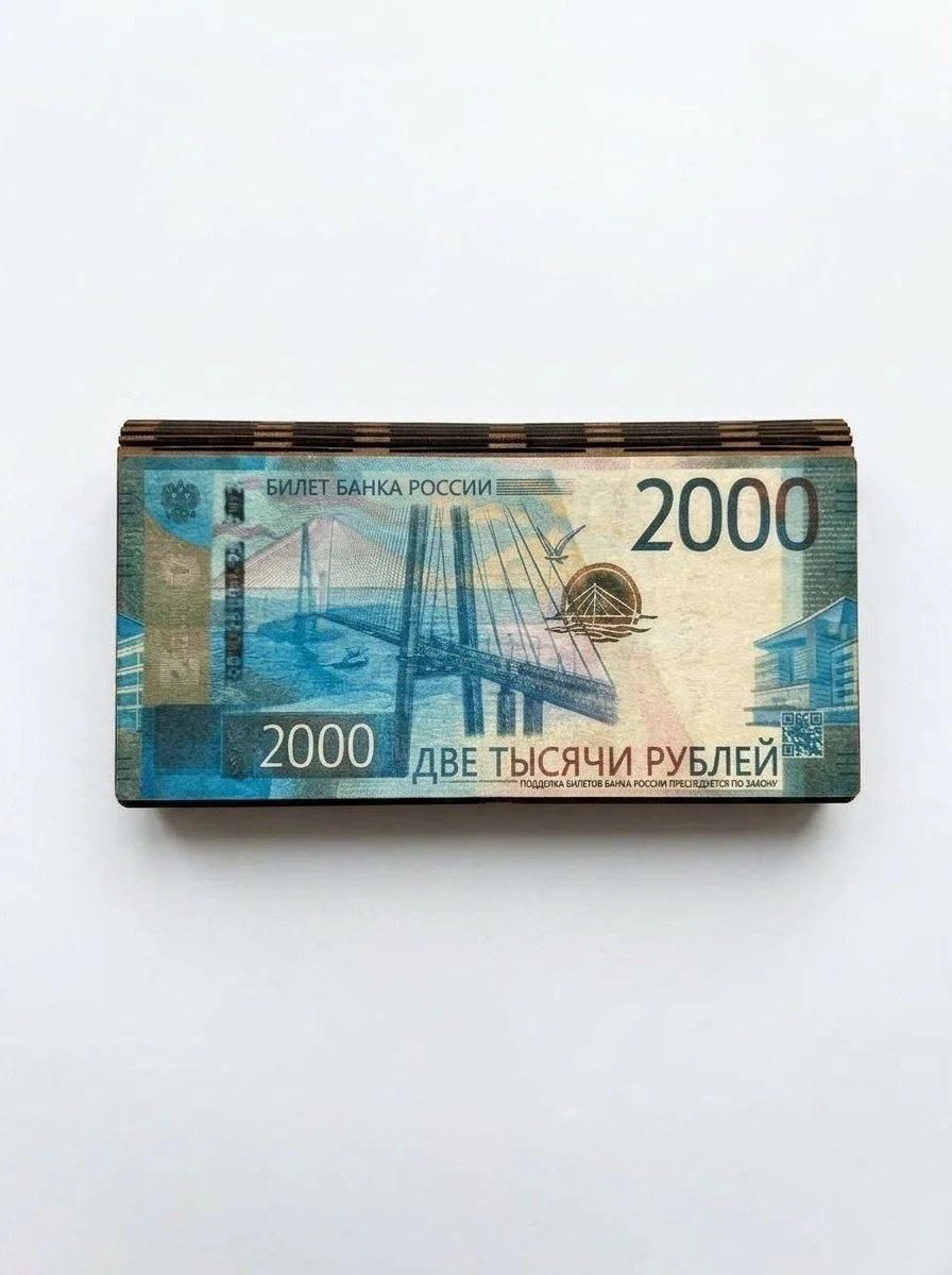 IMG_20260606_143239 Конверт деревянный, "2000 тысячи", 1 шт. — изображение 1