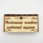 Конверт деревянный, "Особенному человеку, особенный подарок", 1 шт.