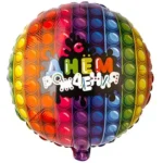 AG Шар (19''/48 см) Круг, С Днём Рожедния, Попит, 1 шт.